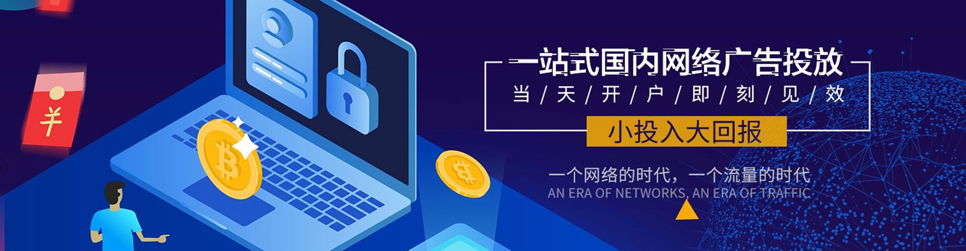 正镶白旗信息流平台